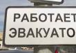 С некоторых московских улиц перестанут эвакуировать автомобили - Plasticdor