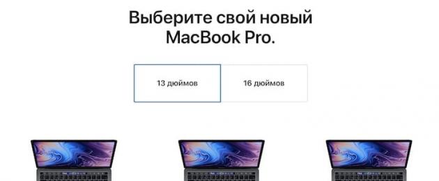 Почему подержанный MacBook лучше нового ноутбука на Windows. Что лучше - макбук или ноутбук? Чем лучше mac os