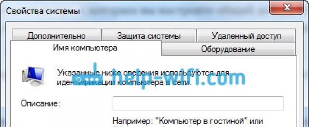 Как создать локальную сеть между двумя компьютерами? Простейший скрытый ...