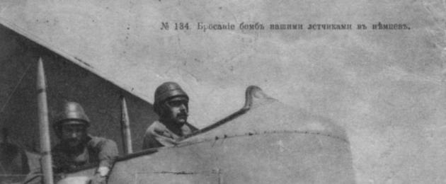 Wykorzystanie lotnictwa w czasie I wojny światowej.  Lotnictwo i lotnicy I wojny światowej (80 zdjęć).  Lotnictwo państw centralnych