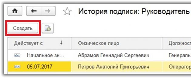 Бухучет инфо. Бухучет инфо Изменить ответственных лиц в 1с 8.3