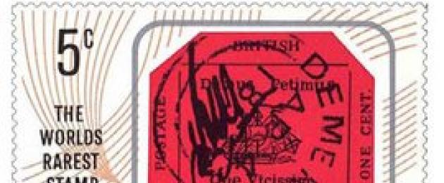 Самая маленькая марка в мире. Самые редкие и дорогие марки россии и ссср. Немецкий офис в Китае