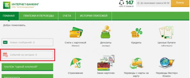Как узнать реквизиты карты в беларусбанке. Банковские платежные карточки Беларусбанк замена пластиковой карты