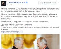 Ο Κυβερνήτης του Δεκεμβρίου Kuybashev προς τον Mikhalkov: