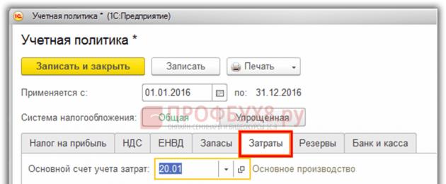 Как распечатать из 1м 8.3 спецификации номенклатуры. Бухучет инфо. Справочник «Номенклатура»: иерархия