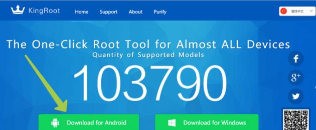 Dobivanje Root Fly IQ4502 Quad.  Dobivanje Root Fly IQ4502 Quad Upute za preuzimanje Root Fly IQ4502 Quad
