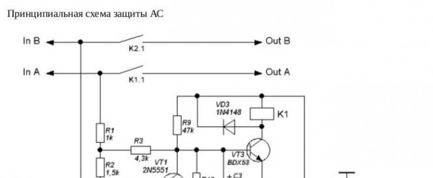 Šema povezivanja za zaštitu elektronike UCH 10. Zaštita sistema zvučnika od DC napona brig.  Glavne karakteristike zaštite sistema zvučnika
