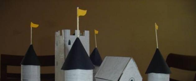 Поделка замок своими руками из бумаги. Как построить замок из картонных коробок. Как сделать замок из втулок от туалетной бумаги