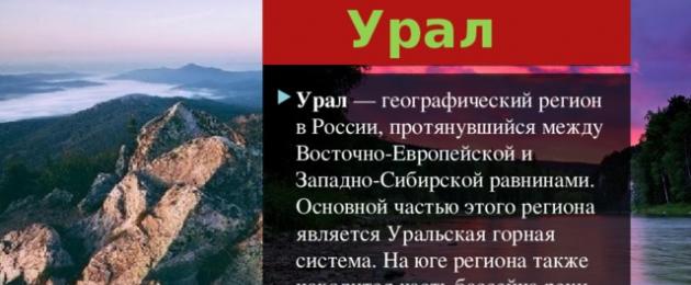 Preuzmite prezentaciju o geografiji Urala.  Prezentacija na temu