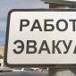 Samochody nie będą już ewakuowane z niektórych moskiewskich ulic - Plasticdor